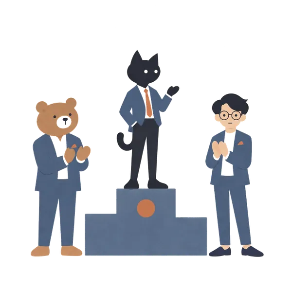 表彰台のいちばん上に立つ黒猫と、拍手するクマと眼鏡の人のイラスト
